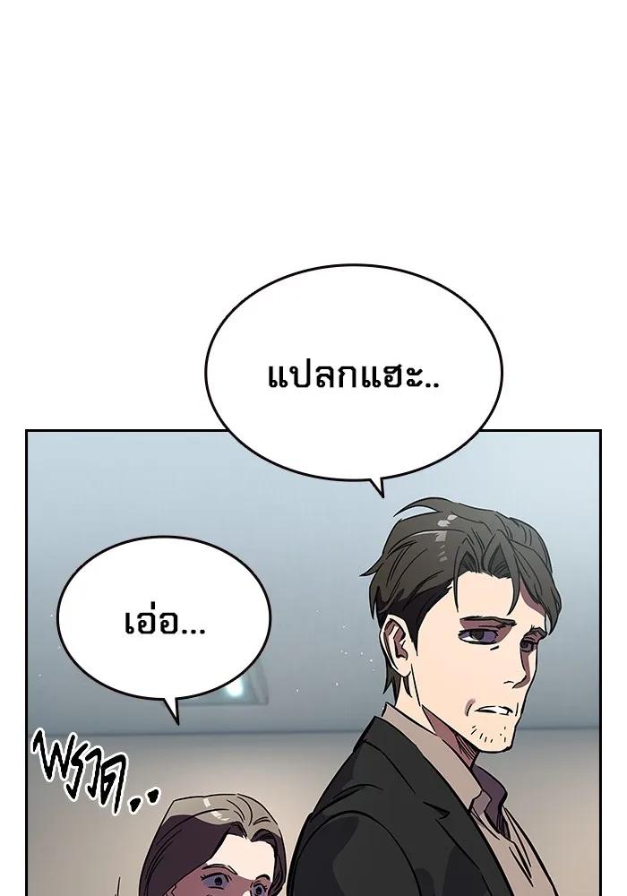 The Great War – มหาสงครามคนแกร่ง ตอนที่ 3 148