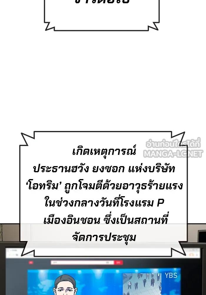 The Great War – มหาสงครามคนแกร่ง ตอนที่ 3 159