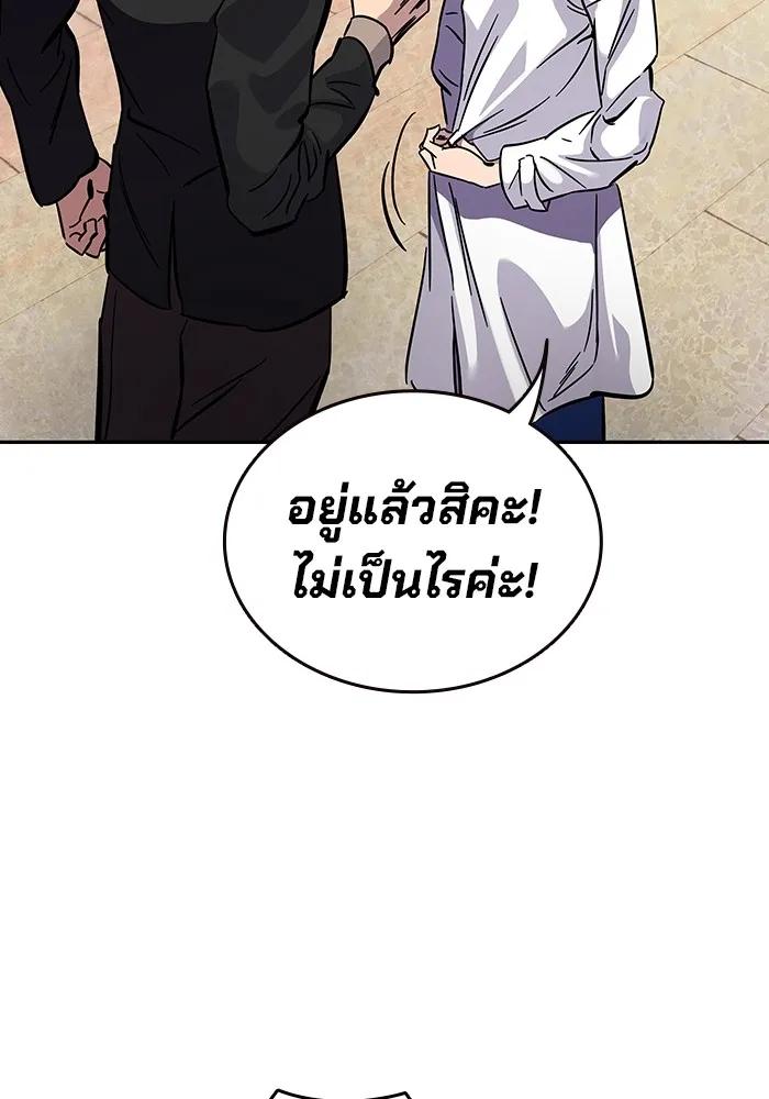 The Great War – มหาสงครามคนแกร่ง ตอนที่ 3 152
