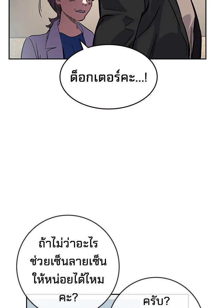 The Great War – มหาสงครามคนแกร่ง ตอนที่ 3 149