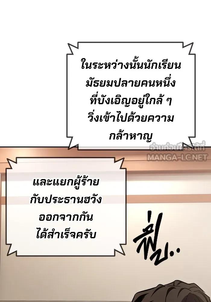 The Great War – มหาสงครามคนแกร่ง ตอนที่ 3 162