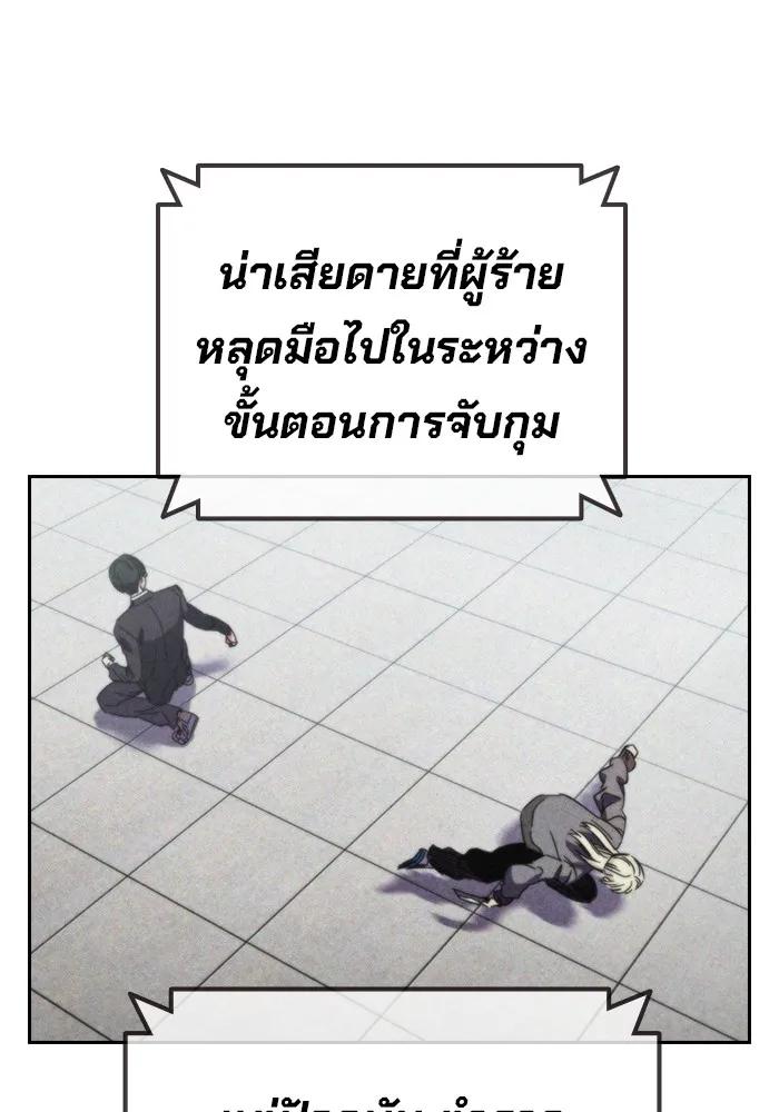 The Great War – มหาสงครามคนแกร่ง ตอนที่ 3 164