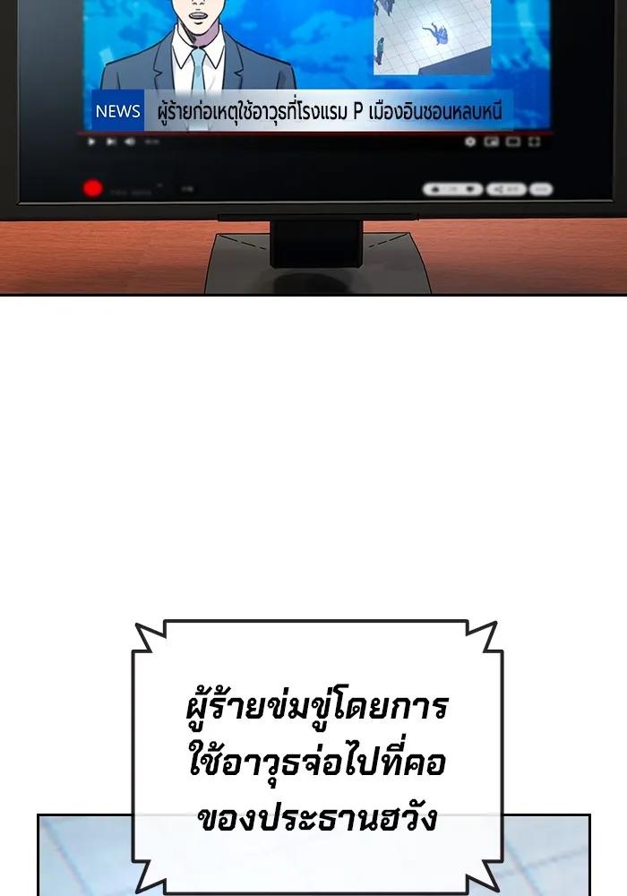 The Great War – มหาสงครามคนแกร่ง ตอนที่ 3 160