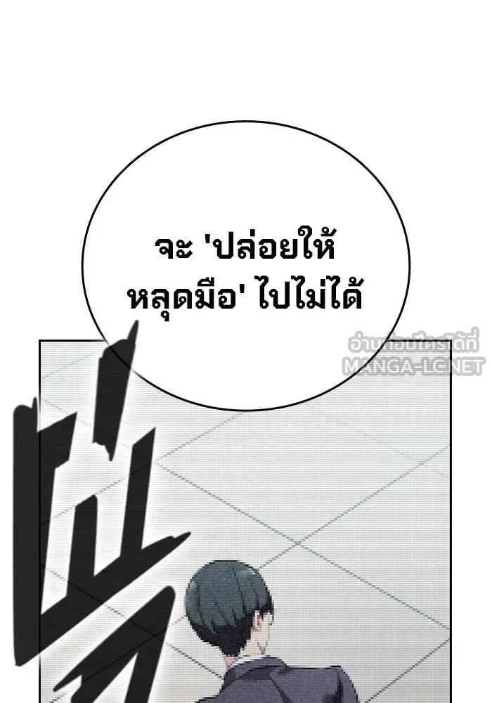 The Great War – มหาสงครามคนแกร่ง ตอนที่ 3 168