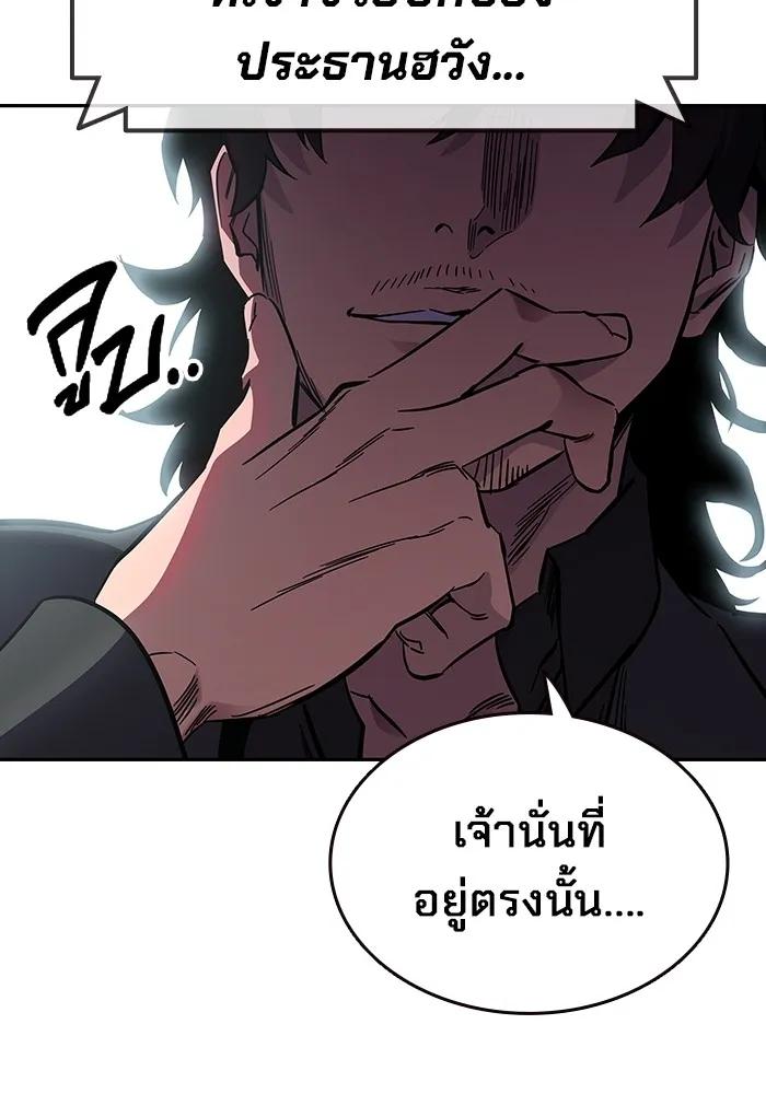The Great War – มหาสงครามคนแกร่ง ตอนที่ 3 167