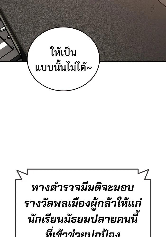 The Great War – มหาสงครามคนแกร่ง ตอนที่ 3 166