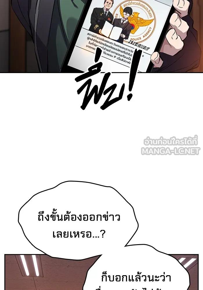 The Great War – มหาสงครามคนแกร่ง ตอนที่ 3 174