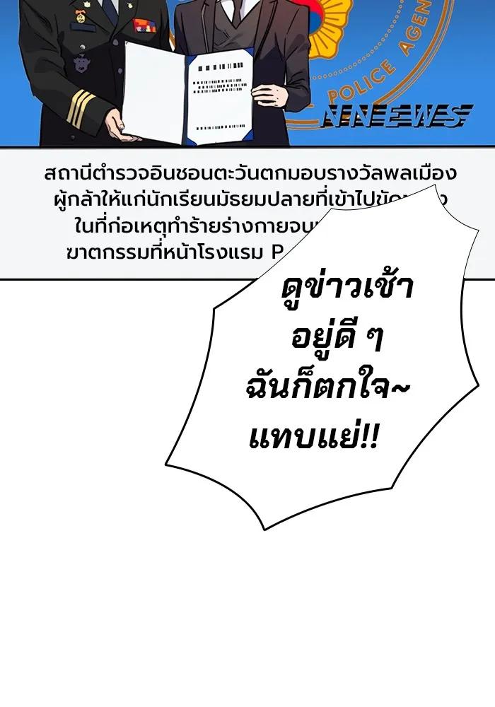 The Great War – มหาสงครามคนแกร่ง ตอนที่ 3 172