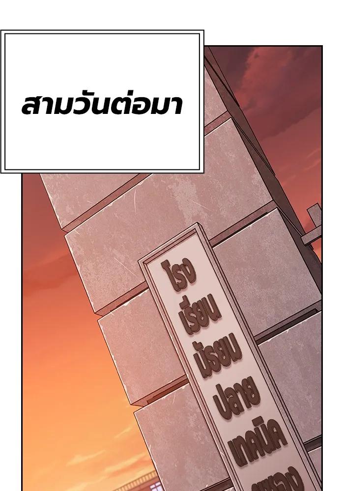 The Great War – มหาสงครามคนแกร่ง ตอนที่ 3 170