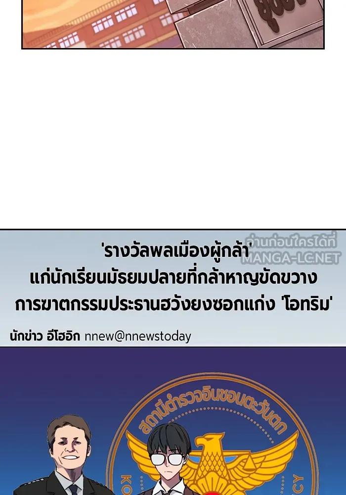 The Great War – มหาสงครามคนแกร่ง ตอนที่ 3 171