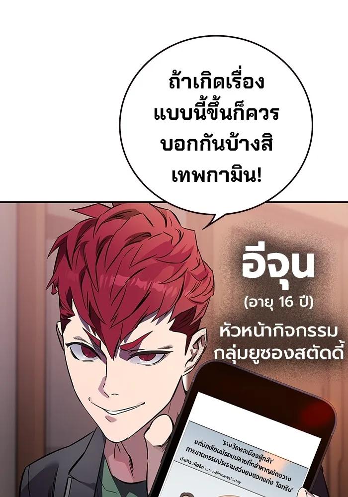 The Great War – มหาสงครามคนแกร่ง ตอนที่ 3 173