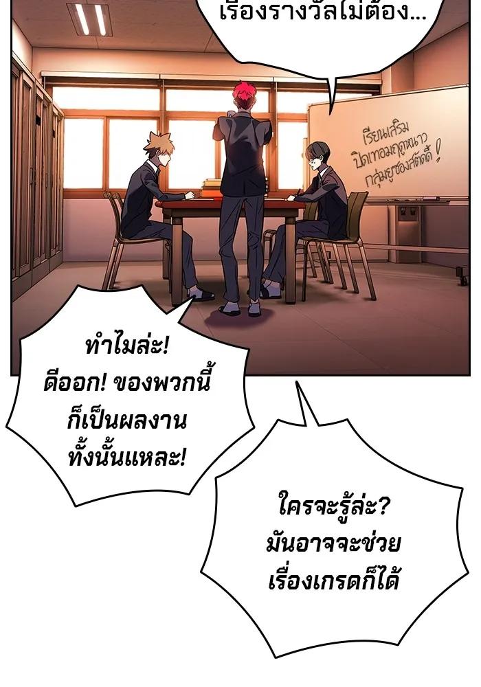 The Great War – มหาสงครามคนแกร่ง ตอนที่ 3 175