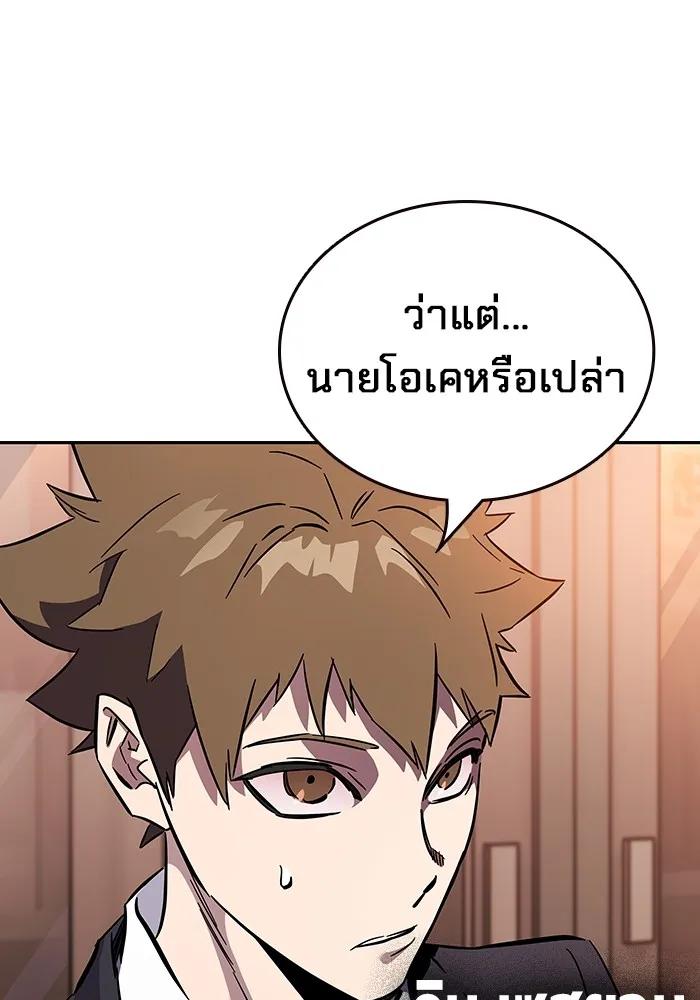 The Great War – มหาสงครามคนแกร่ง ตอนที่ 3 179