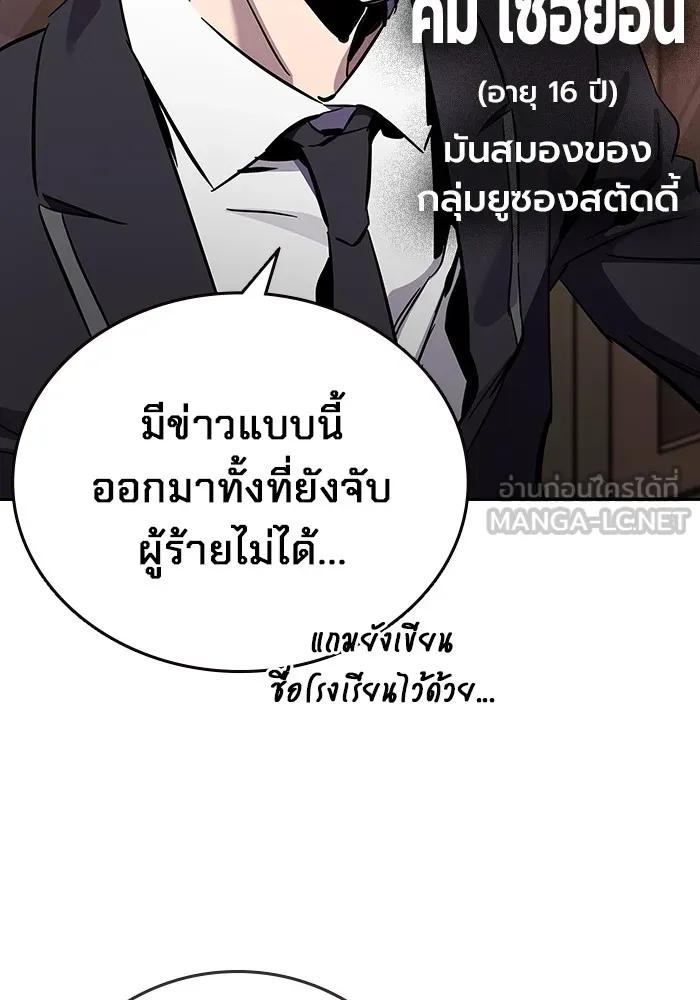 The Great War – มหาสงครามคนแกร่ง ตอนที่ 3 180