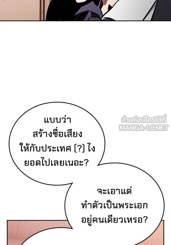 The Great War – มหาสงครามคนแกร่ง ตอนที่ 3 177