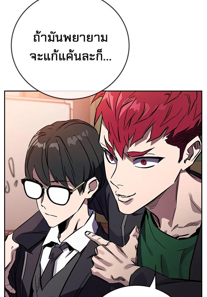 The Great War – มหาสงครามคนแกร่ง ตอนที่ 3 181