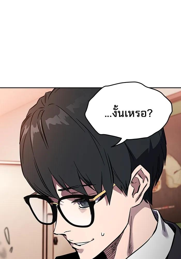 The Great War – มหาสงครามคนแกร่ง ตอนที่ 3 176