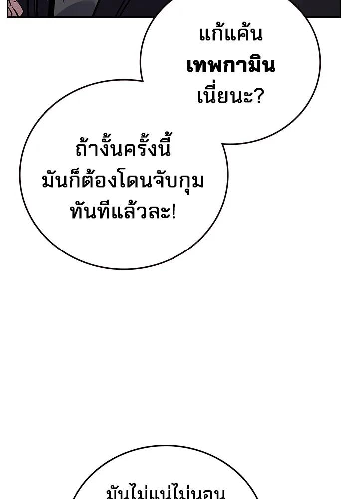 The Great War – มหาสงครามคนแกร่ง ตอนที่ 3 182