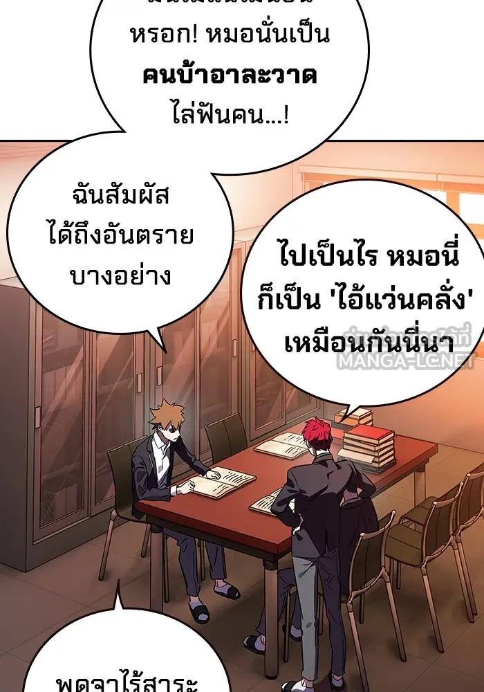 The Great War – มหาสงครามคนแกร่ง ตอนที่ 3 183