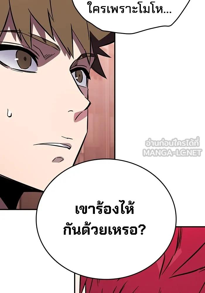The Great War – มหาสงครามคนแกร่ง ตอนที่ 3 186