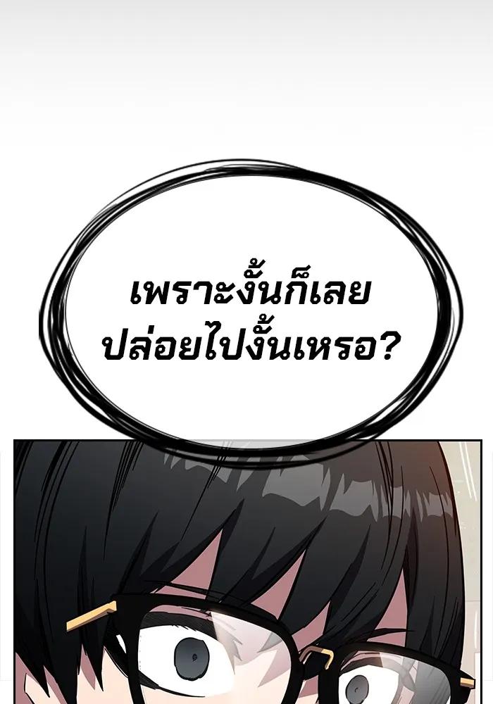 The Great War – มหาสงครามคนแกร่ง ตอนที่ 3 196