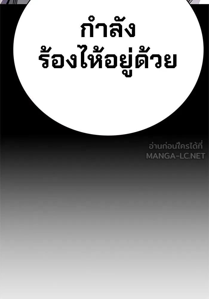The Great War – มหาสงครามคนแกร่ง ตอนที่ 3 195