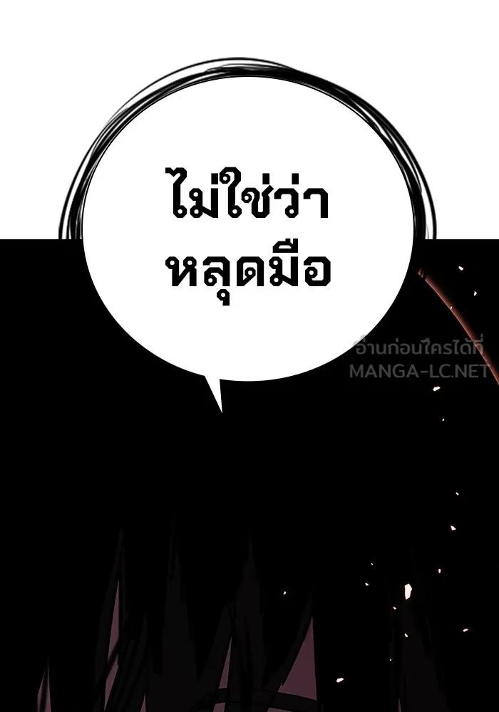 The Great War – มหาสงครามคนแกร่ง ตอนที่ 3 204