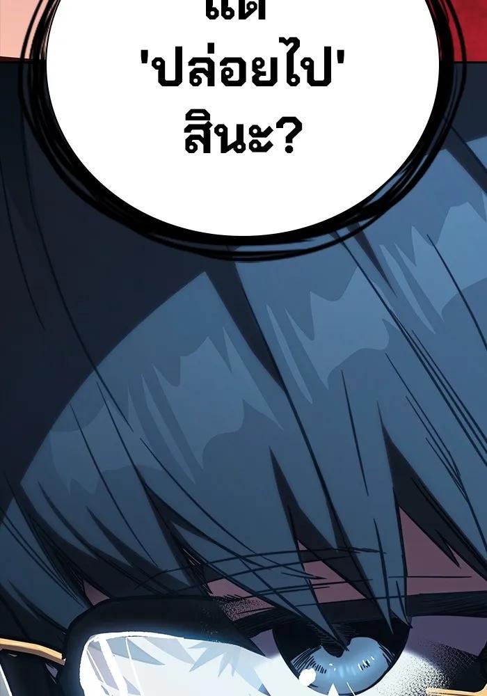 The Great War – มหาสงครามคนแกร่ง ตอนที่ 3 206