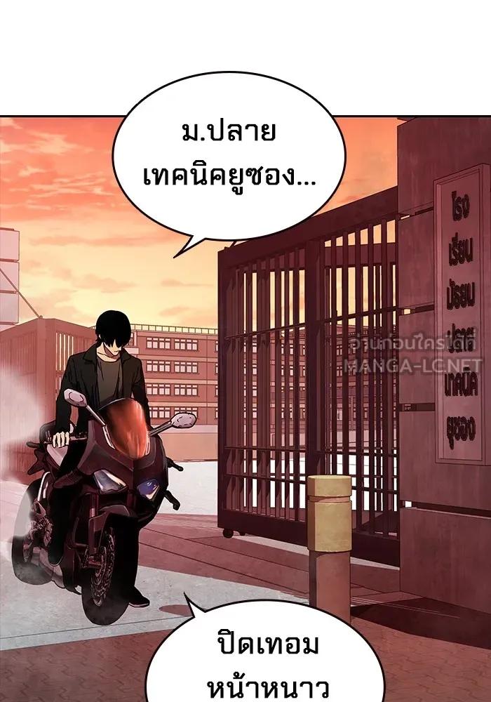 The Great War – มหาสงครามคนแกร่ง ตอนที่ 4 3
