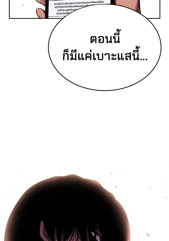 The Great War – มหาสงครามคนแกร่ง ตอนที่ 4 5