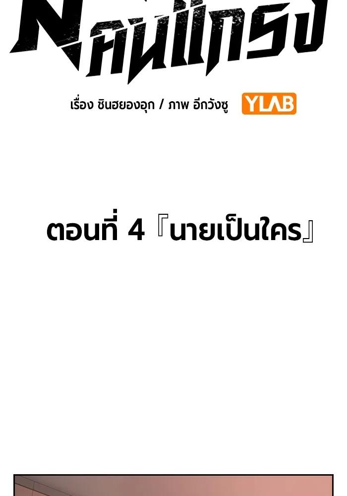 The Great War – มหาสงครามคนแกร่ง ตอนที่ 4 7