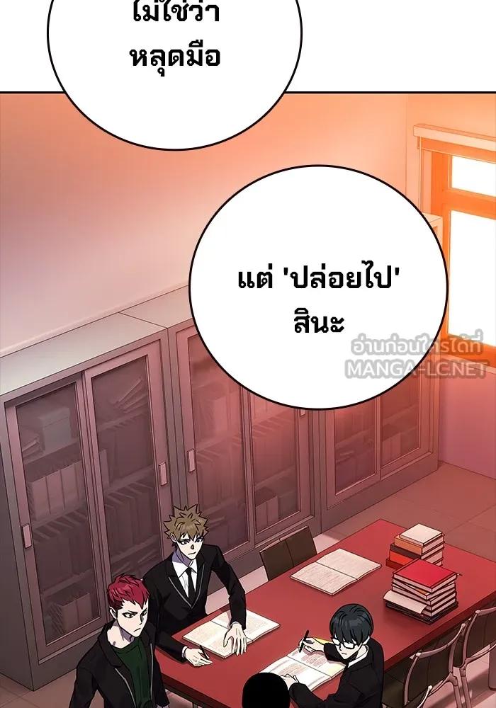 The Great War – มหาสงครามคนแกร่ง ตอนที่ 4 9