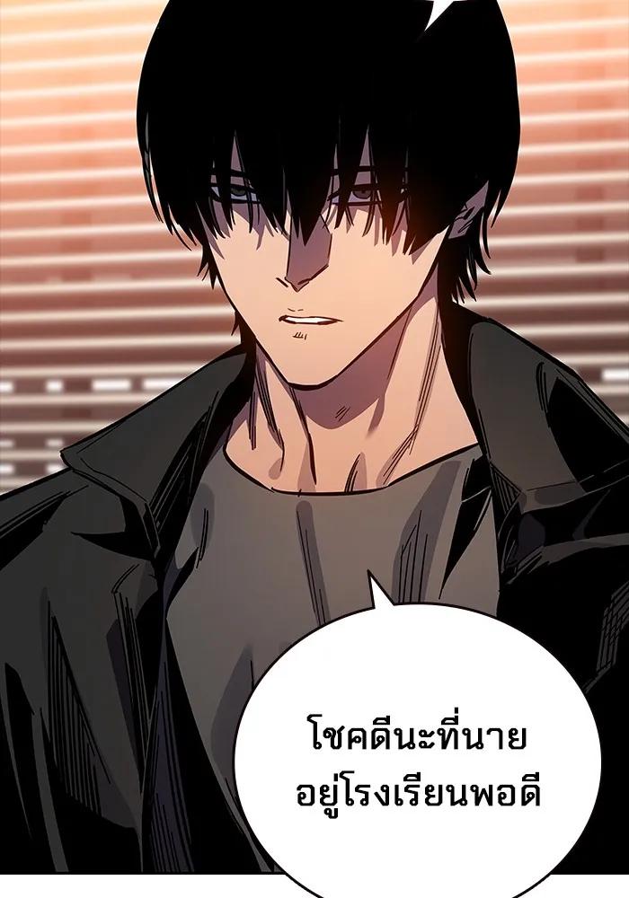 The Great War – มหาสงครามคนแกร่ง ตอนที่ 4 13