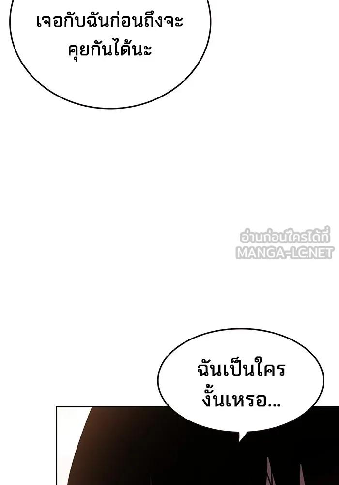 The Great War – มหาสงครามคนแกร่ง ตอนที่ 4 21