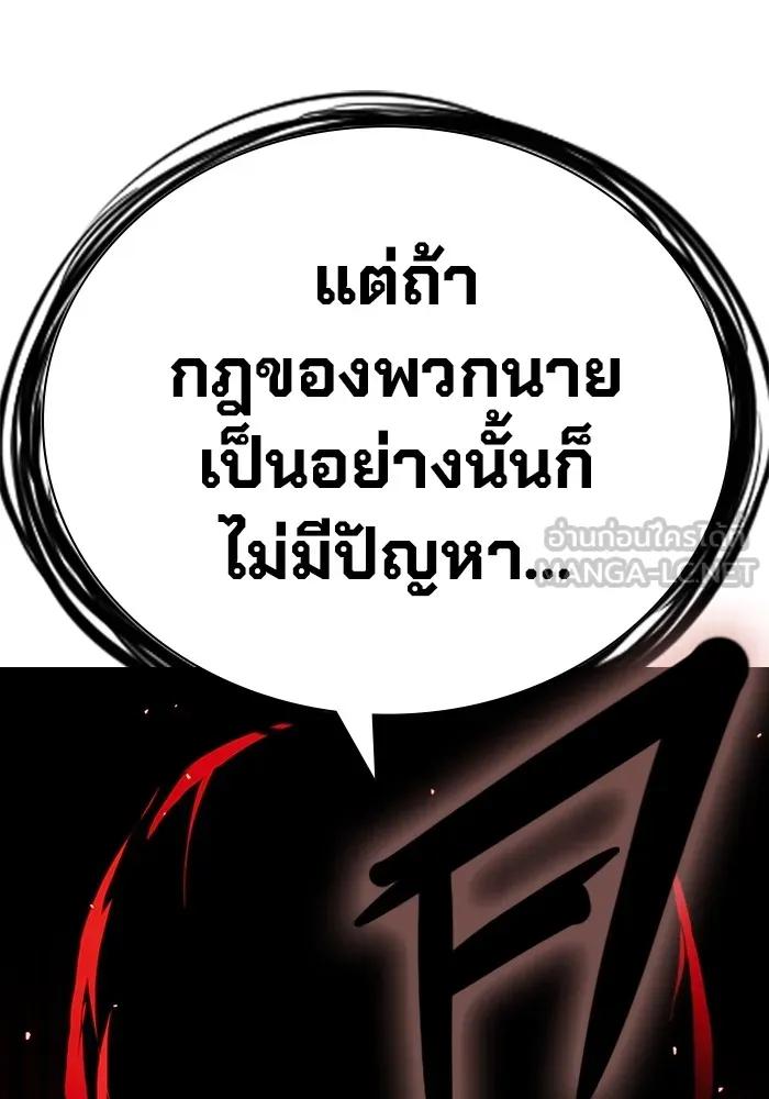 The Great War – มหาสงครามคนแกร่ง ตอนที่ 4 24