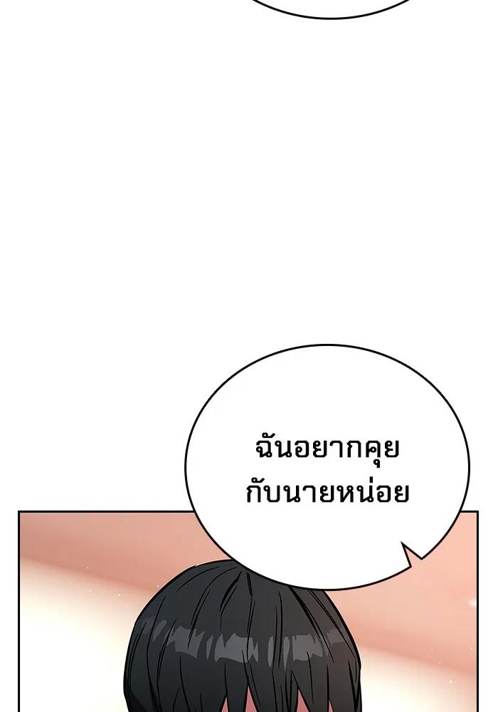 The Great War – มหาสงครามคนแกร่ง ตอนที่ 4 14