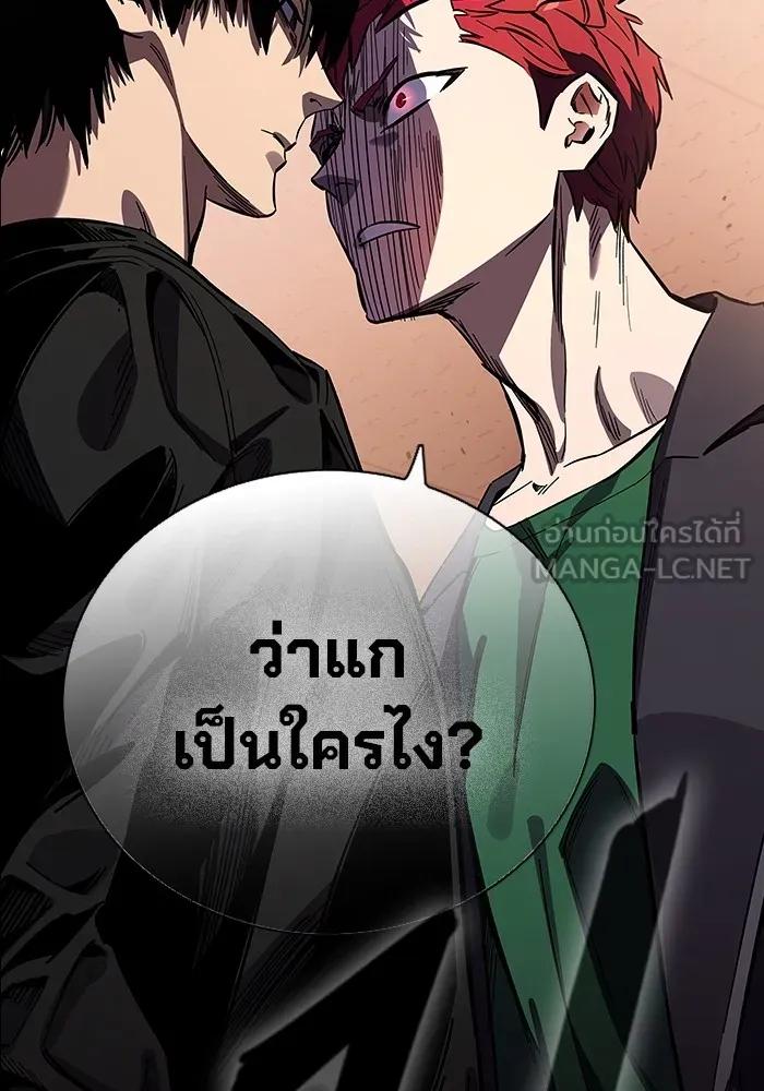 The Great War – มหาสงครามคนแกร่ง ตอนที่ 4 18