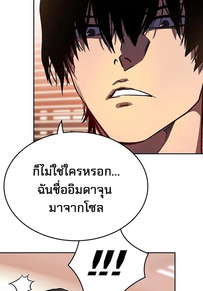 The Great War – มหาสงครามคนแกร่ง ตอนที่ 4 22