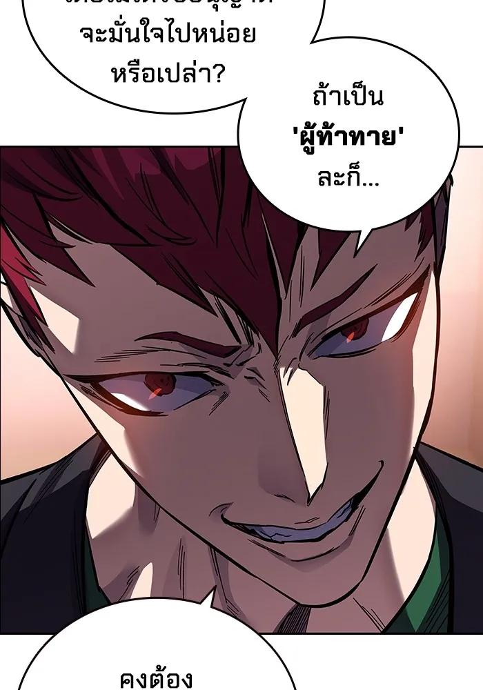 The Great War – มหาสงครามคนแกร่ง ตอนที่ 4 20