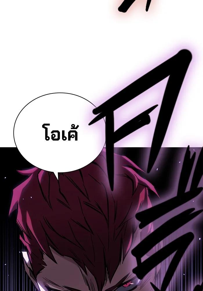 The Great War – มหาสงครามคนแกร่ง ตอนที่ 4 26