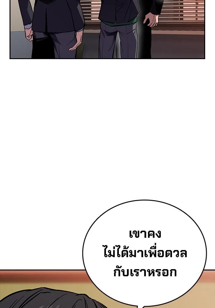 The Great War – มหาสงครามคนแกร่ง ตอนที่ 4 29