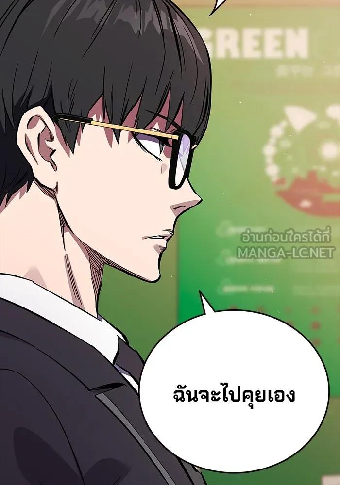The Great War – มหาสงครามคนแกร่ง ตอนที่ 4 30