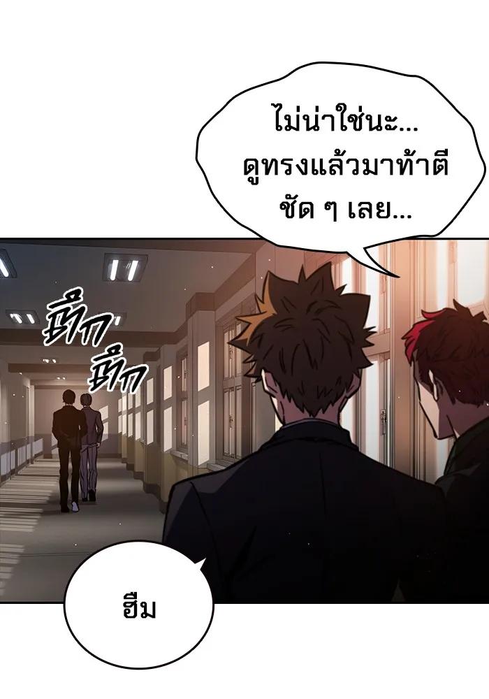 The Great War – มหาสงครามคนแกร่ง ตอนที่ 4 34