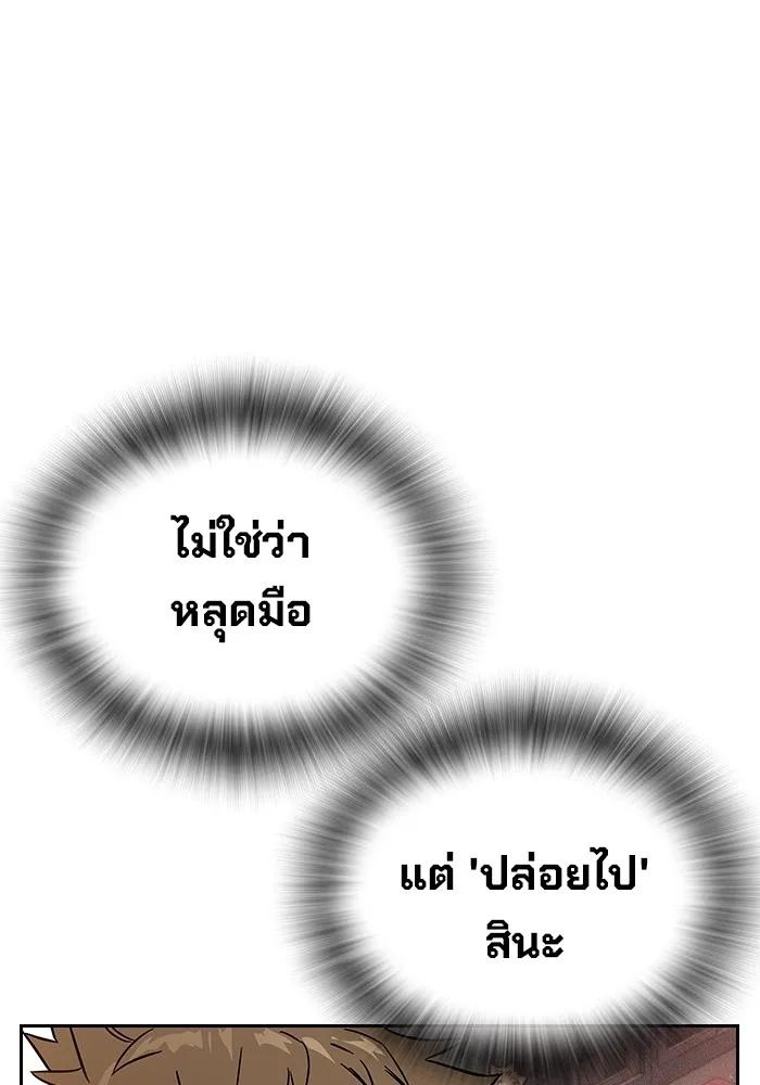 The Great War – มหาสงครามคนแกร่ง ตอนที่ 4 35