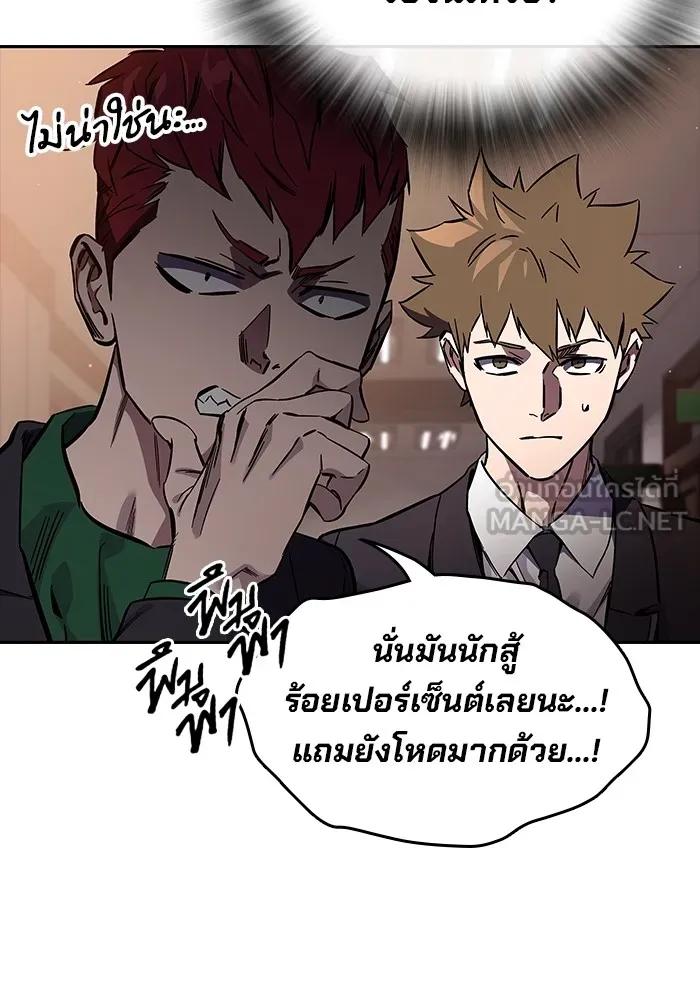 The Great War – มหาสงครามคนแกร่ง ตอนที่ 4 39