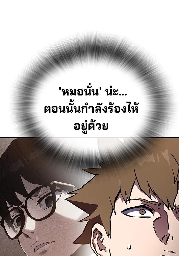The Great War – มหาสงครามคนแกร่ง ตอนที่ 4 37