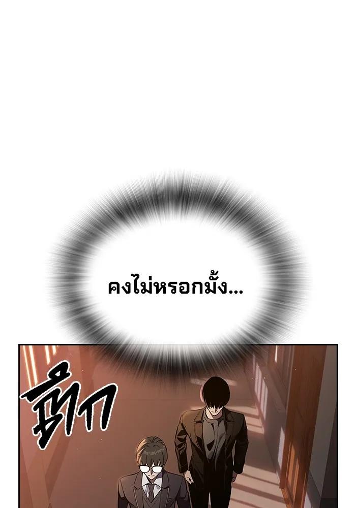 The Great War – มหาสงครามคนแกร่ง ตอนที่ 4 40