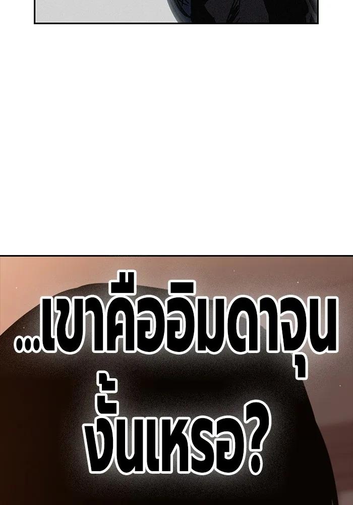 The Great War – มหาสงครามคนแกร่ง ตอนที่ 4 44
