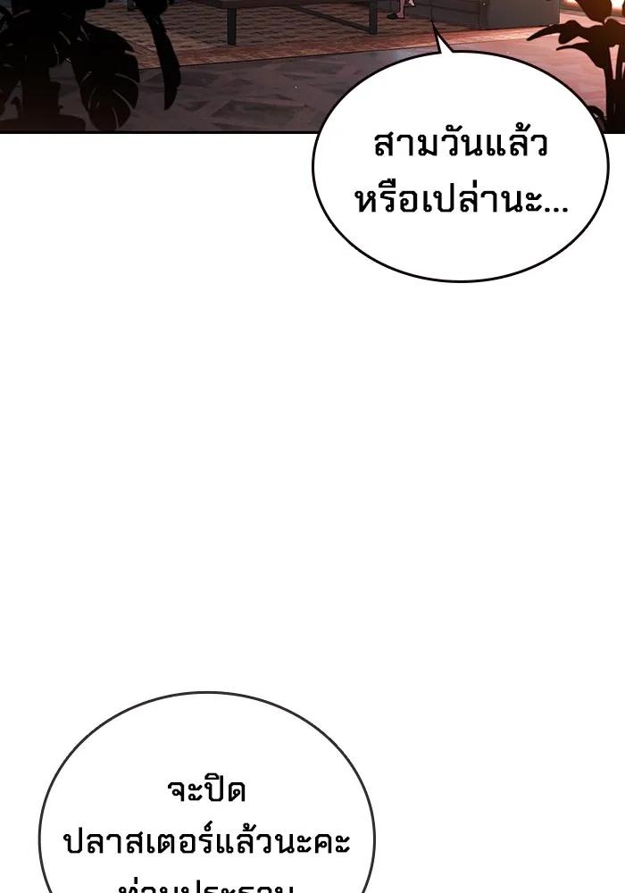The Great War – มหาสงครามคนแกร่ง ตอนที่ 4 52