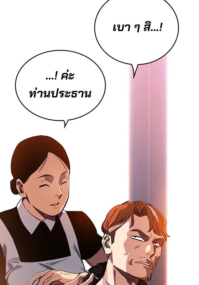 The Great War – มหาสงครามคนแกร่ง ตอนที่ 4 49